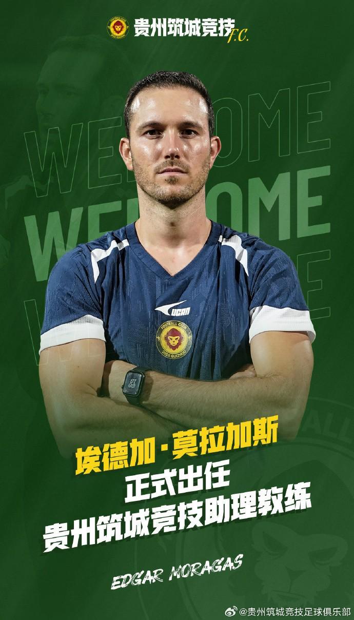 乐彩网官方-官方:莫拉加斯出任贵州筑城竞技助教,在多国有执教经验