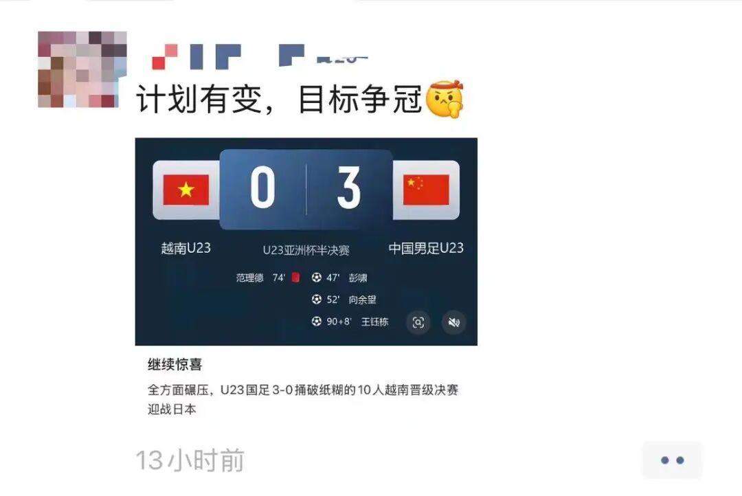 乐彩网官网-U23国足赢球，媒体是怎么报道的？